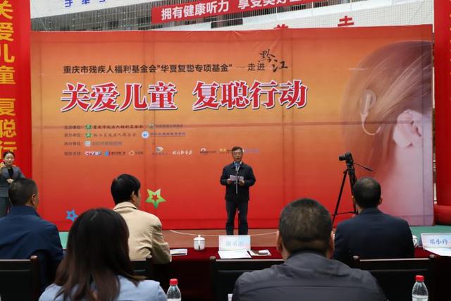“關愛兒童·復聰行動”走進黔江 副區長謝承剛：用愛撐起希望的藍天