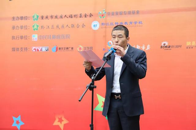 “關愛兒童·復聰行動”走進黔江 副區長謝承剛：用愛撐起希望的藍天