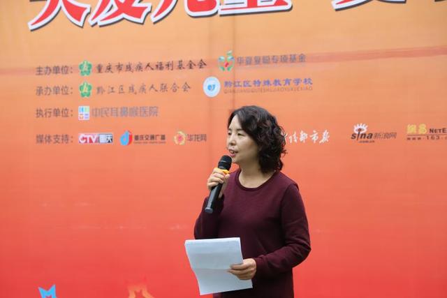 “關愛兒童·復聰行動”走進黔江 副區長謝承剛：用愛撐起希望的藍天